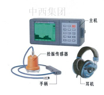 智能数字式漏水检测仪 型号:YJ011-JT-5000库号：M3598