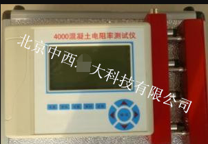 混凝土电阻率测试仪 型号:ZXYD/BR-4000库号：M372702