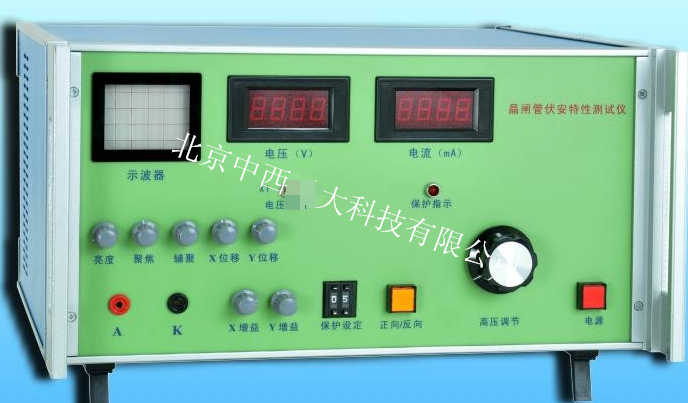 晶闸管伏安特性测试仪 型号:ZXYD/DBC-028-1001库号：M372822