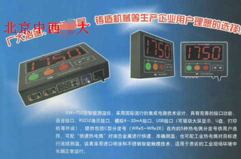 智能数字测温仪 型号:UO500-KW-T02库号：M96197