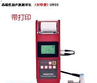 高精度声波测厚仪 型号:RB64-U933库号：M397444
