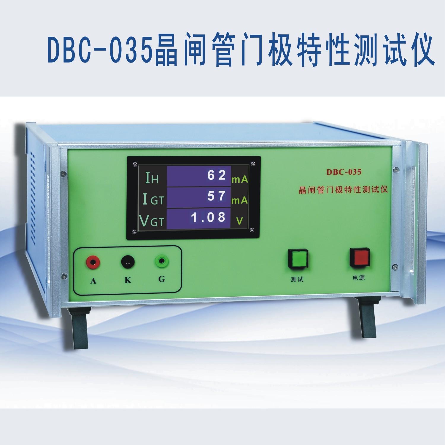 晶闸管 IH、IGT、VGT 门极特性测试仪 型号:CP500-DBC-035库号：M68737