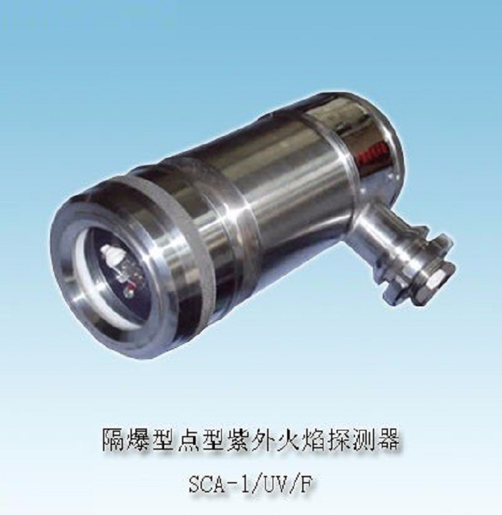 隔爆型点型紫外火焰探测器 型号:SCA-1/UV/F库号：M135910