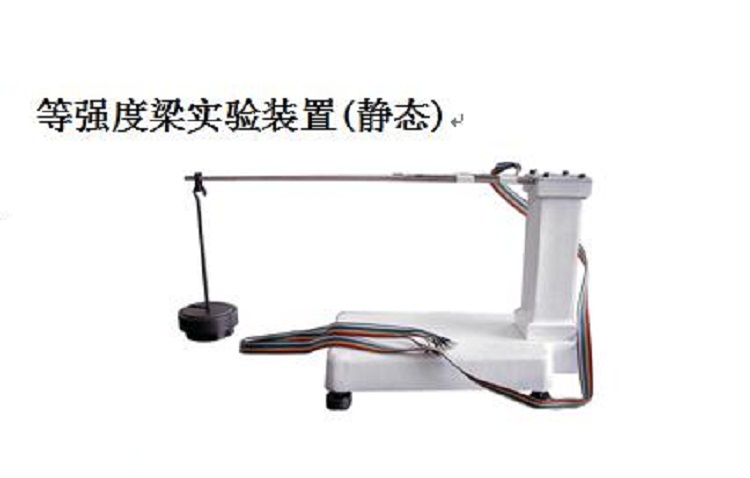 等强度梁实验装置 型号:3417-2101C库号：M386458