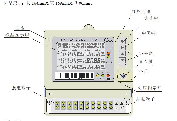 多功能失压计时器 型号:SH30-JSY-2BA库号：M182944