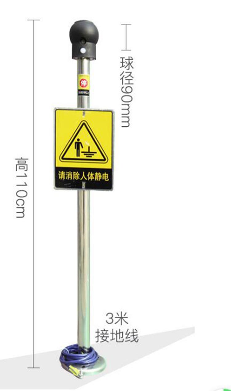 人体静电释放器 含防爆证 型号:BS-070-003库号：M386306