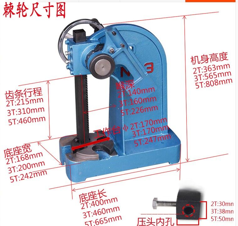 手动压床 中西器材 型号:EQ622-3T库号：M20133