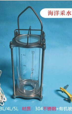 不锈钢笼海洋采水器 型号:KH055-5L库号：M67484