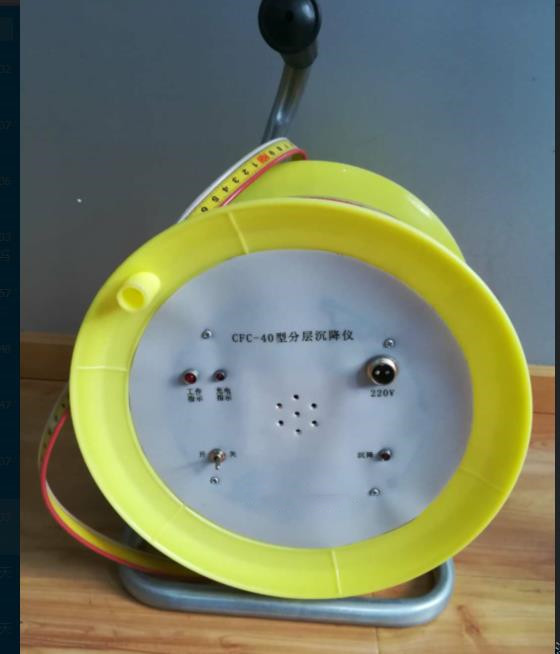 沉降仪 30米 型号:CFC-40库号：M213010