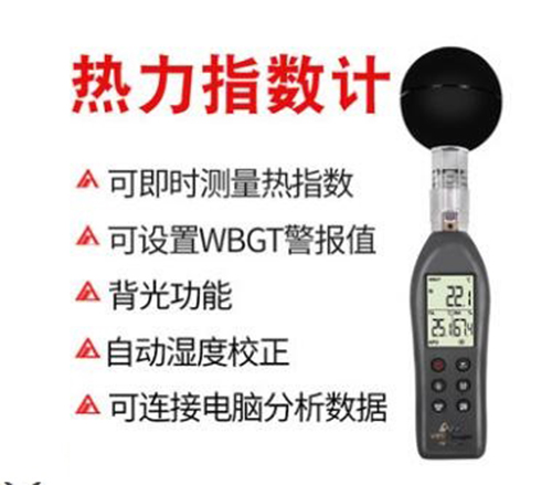 黑球温度热力指数计 型号:FM02-AZ87786库号：M407972