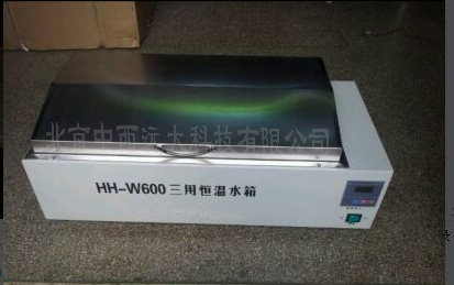 三用恒温水箱 型号:WH631-HH-W600库号：M407275