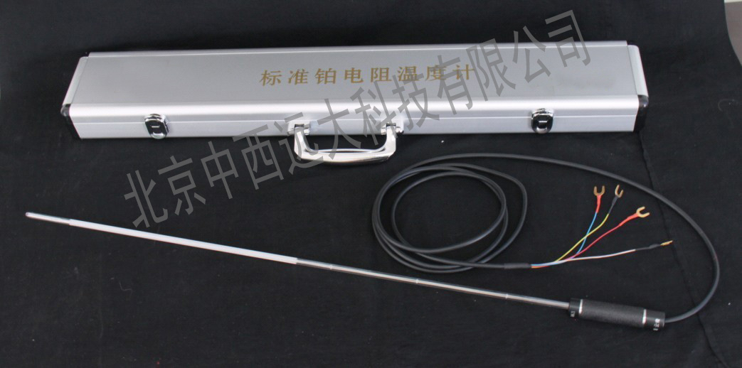 二等铝点标准铂电阻温度计 型号:WD05-WZPB-8库号：M294547