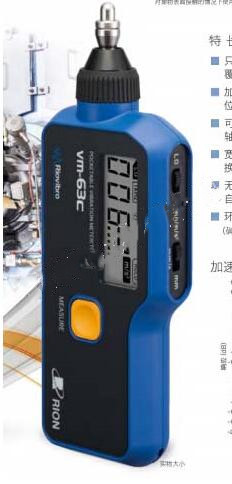 便携式振动仪 型号:BW10-VM-63C库号：M104837