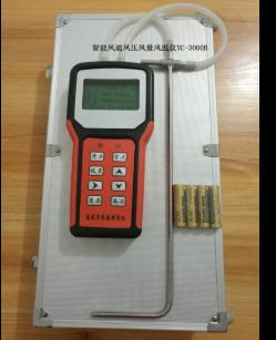 智能风速风压风量风温仪 型号:ZXHD/YC-3000B库号：M401746