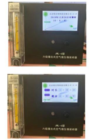 六级撞击式空气微生物采样器 型号:BJ57-JWL-6库号：M299856