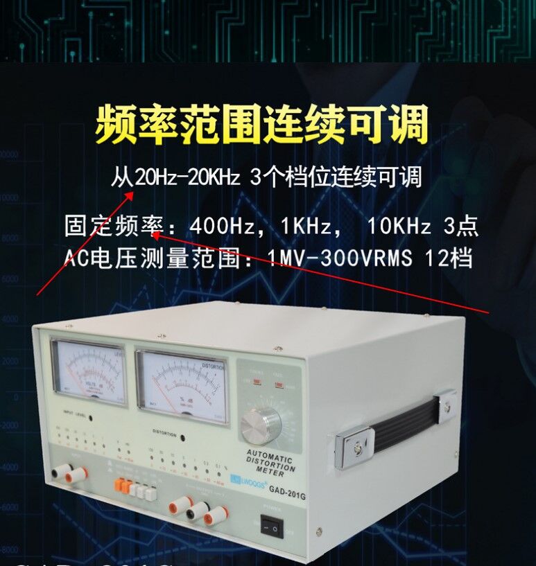 全自动失真测试仪 型号:UV977-GAD-201G库号：M66069