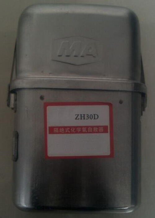 隔绝式化学氧自救器 型号:KH29-ZH30D库号：M385145