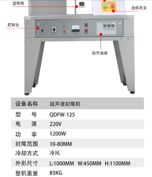 塑料软管封尾机 型号:ZY288-QDFW-125L库号：M67083