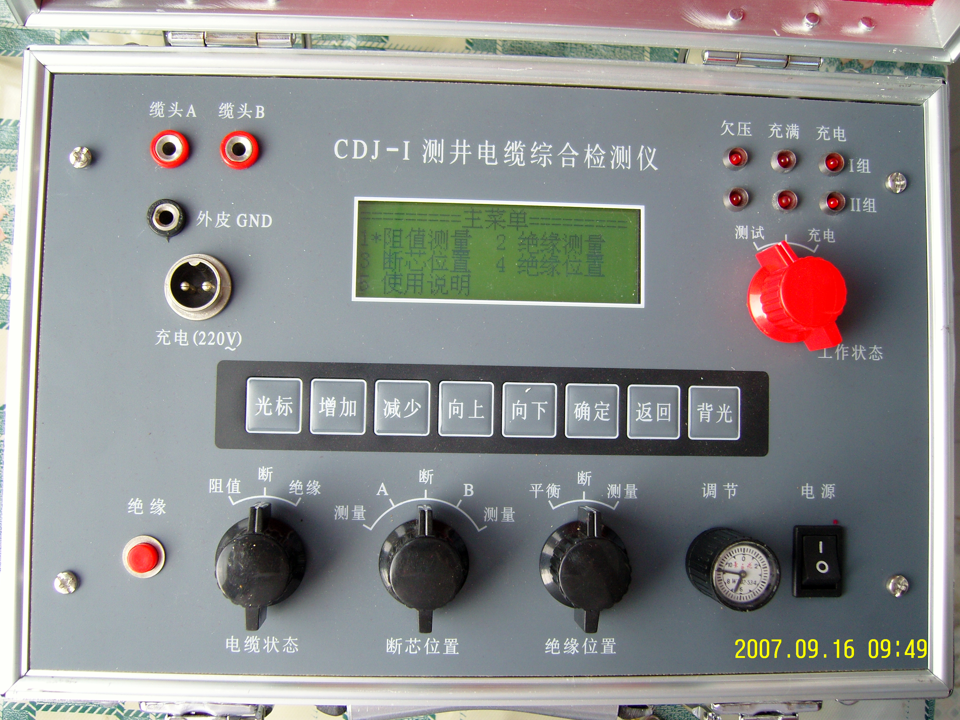 测井电缆综合检测仪 型号:PBJ20-CDJ-I库号：M291253