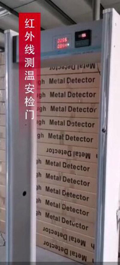 红外线测温安检门 型号:TF22-600W库号：M390061