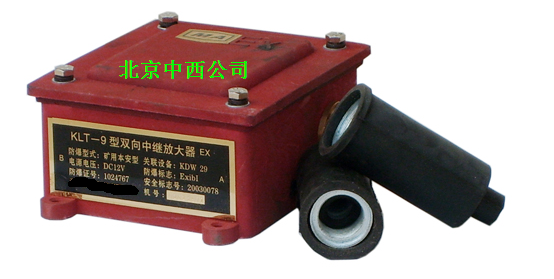 双向中继放大器 型号:XZ21-HXZ13-KLT9库号：M362472