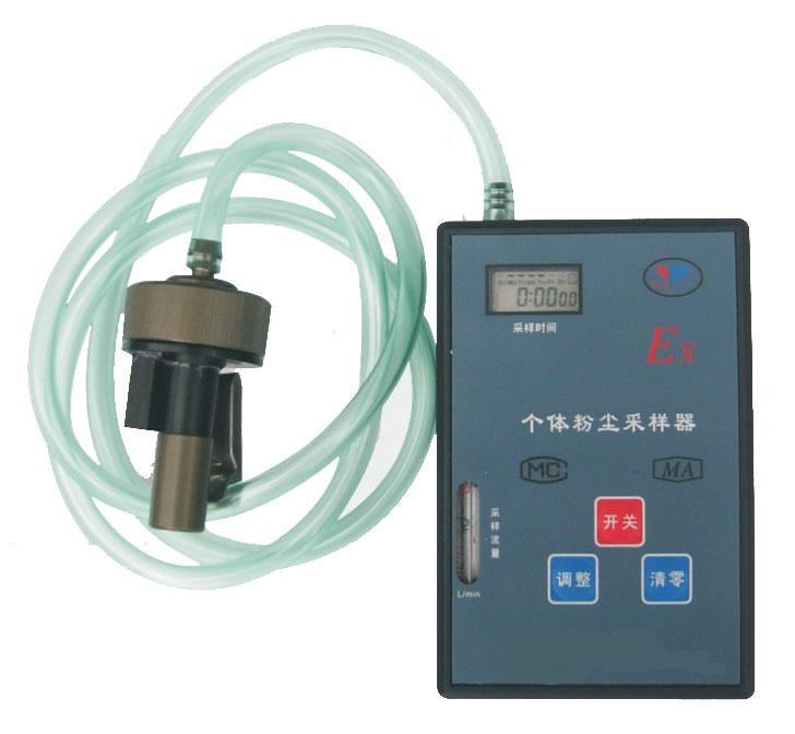 个体粉尘采样器 型号:CFY7-CCZG-2A库号：M282359