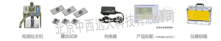 一体式粘结强度检测仪 型号:HC-6000C库号：M366277