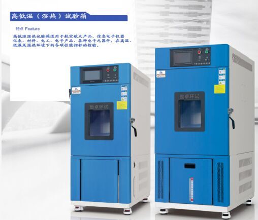 恒温恒湿试验机 型号:RO811-80L库号：M46945