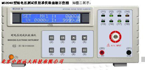 耐电压测试仪校准仪 型号:JM75-MS2040库号：M399525