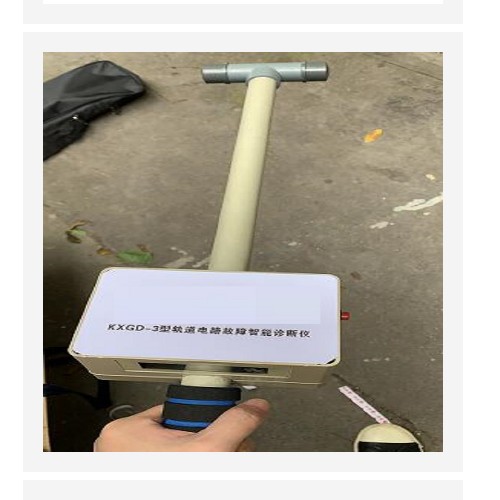 轨道电路故障诊断仪 型号:CC27-KXGD-3库号：M295343