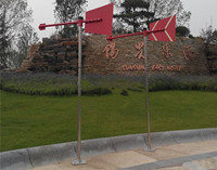 夜光金属风向标(0.6米高 中西器材 型号:WPH-MWS-R1 /M93324