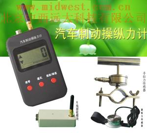汽车制动操纵力计（无行程测量） 型号:BPF-01库号：M392863