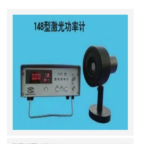 激光功率计 型号:HDF-148库号：M361824