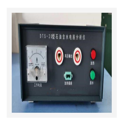 石油含水电脱分析仪 型号:YG32/DTS-2D库号：M196340