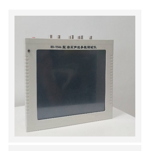 岩石声波测试仪 型号:HS-YS4A库号：M407441