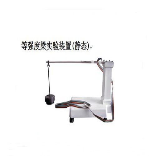 等强度梁实验装置(中西器材 ) ZX32-XL3417库号：M386458