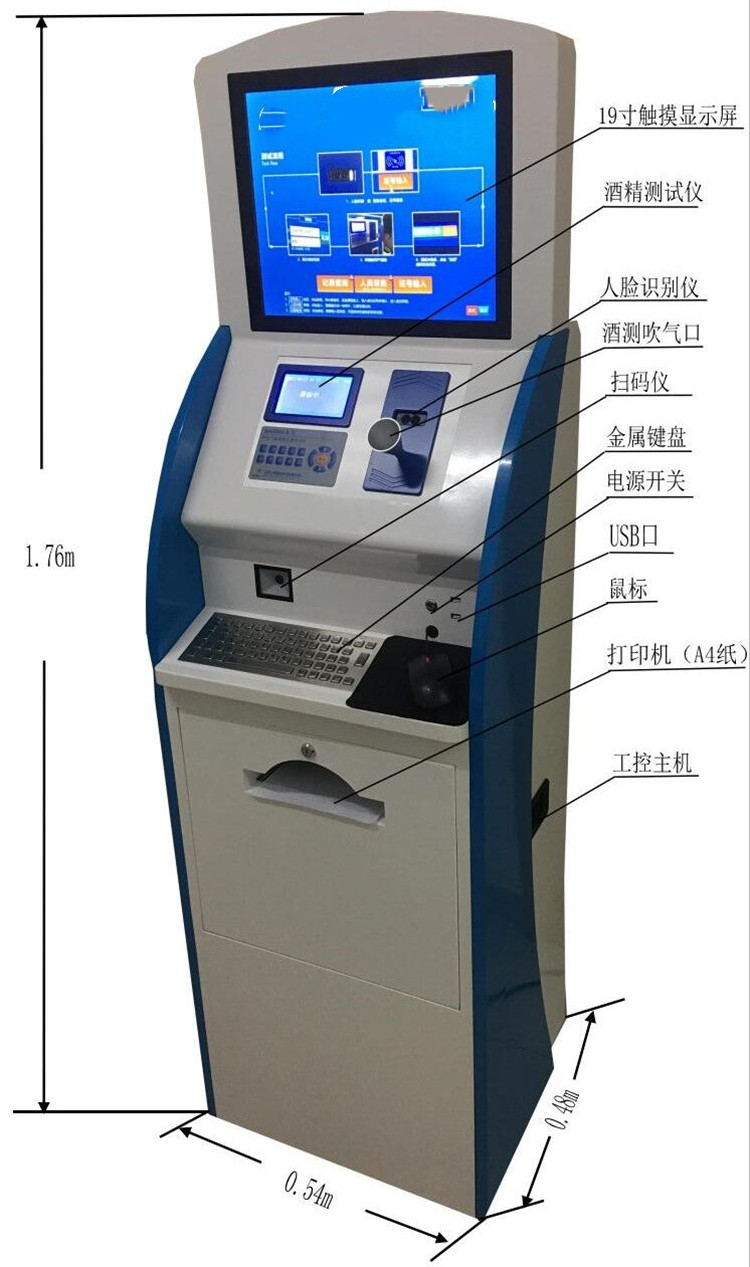 出退勤一体机 地铁乘务用 定制17寸中西器材 SAD300H库号M307669
