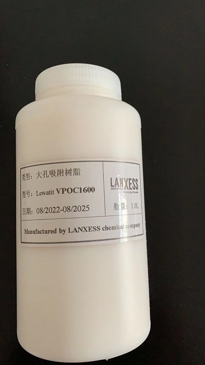 德国Lanxess朗盛lewatit 处理树脂 型号:VPOC1600库号：M36560