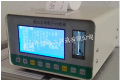 激光半导体尘埃粒子计数器 型号:YJ23-BCJ-1  