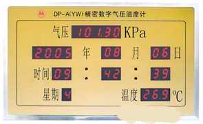 数字气压温度计 型号:ZXYS121/DP-AYW