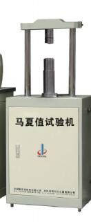 MST马夏值试验机 型号:JT799-MST-30