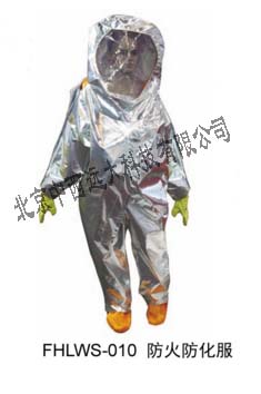 防火防化服 型号:UY866-FHLWS-010