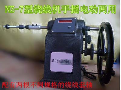 手摇绕线机 型号:CN61M/NZ-7
