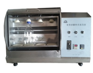 全自动翻转式振荡器 型号:HH544-TCLP-06