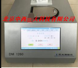 X荧光测硫仪 型号:XPY22-DM1260