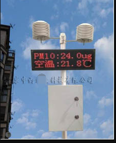 环境空气质量检测系统 型号:XE48/WHJZL04