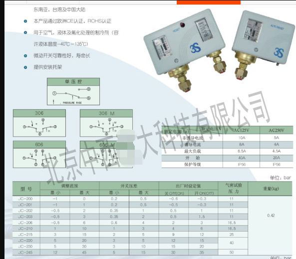 韩国3S压力开关 型号:YL788-JC-200
