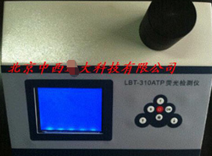 ATP荧光快速检测仪 型号:WH1-LBT-310