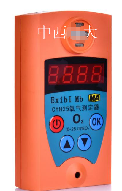 救生舱用氧气测定器 型号:YSD- CYH25