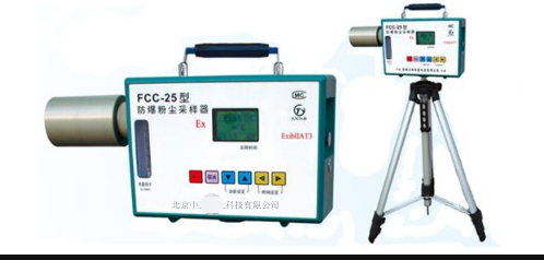 呼吸性粉尘采样器 型号:SC55-FCC-25